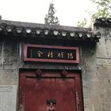 夔山老妖头像