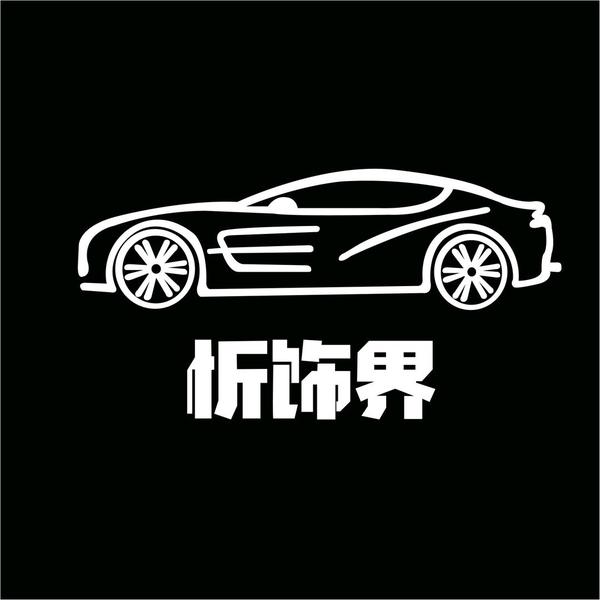 聚荣车品头像