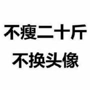 不想说话的个人资料头像