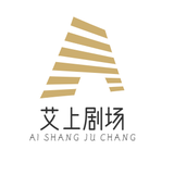艾上剧场头像