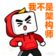 我不是架构师的个人资料头像