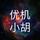 优机小胡头像