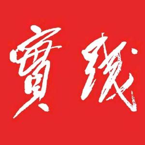 实践融媒头像