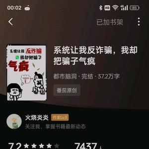 反诈手机头像