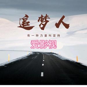 君莫忘影视头像