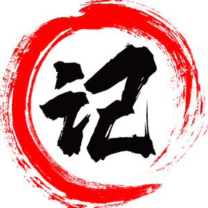 记闻历史头像