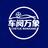 车阅万象头像