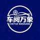车阅万象头像
