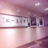 往事如枫895头像