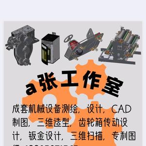 a张工作室-不只会做图纸头像