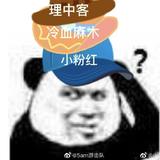 专批无脑吹头像