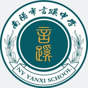 南阳市言蹊中学头像