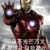 钢铁侠教练头像