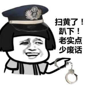 向骚东西低头头像