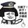 向骚东西低头头像