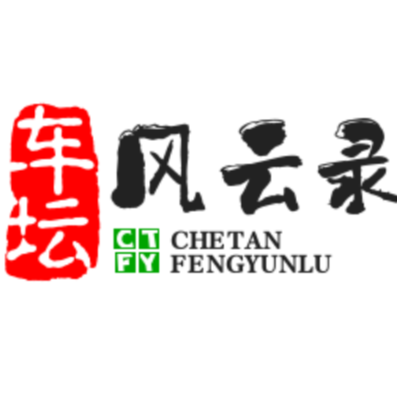 车坛风云录v头像