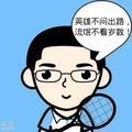 康家淘保头像