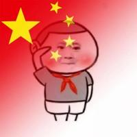 红烧肉cmj头像
