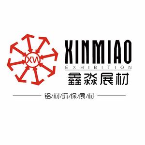 鑫淼展览铝制展架工厂头像