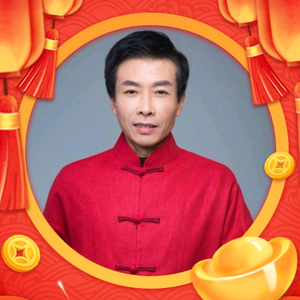 成人达己头像