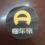 五爱中华头像
