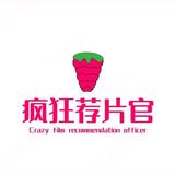 疯狂荐片官电影解说头像