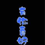 刷刷刷微博S头像