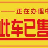 汕头二手车买卖头像