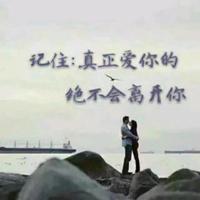 用户5263459782877头像