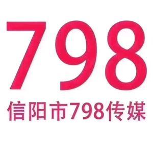 信阳798传媒鸿儒头像