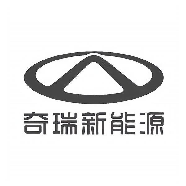 吉安吉通奇瑞新能源4S店头像