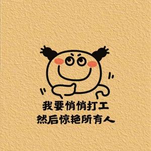 小啪宝零食铺《日常百货》头像