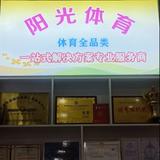 平凉阳光体育产业公司头像