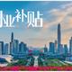 深圳创业补贴iiO2头像