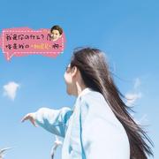 Reset_to_Destiny的个人资料头像