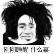 小荔枝守护神的个人资料头像