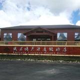 草原藏香头像