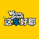 这车好耶
                        头像