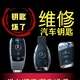 东莞常平强风汽车钥匙配置中心头像
