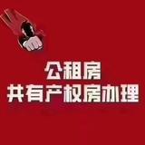 刘攀公租房及共有产权房办理头像