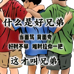 夂哥头像