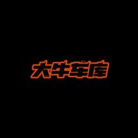 恩佐车改陈百万头像
