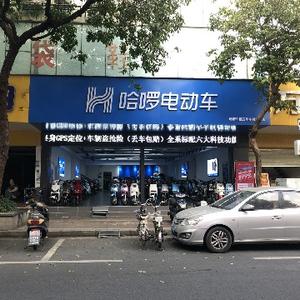 哈啰电动车万华车城店头像