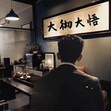 锋林映岳川头像