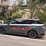 小鹏x9聚集地头像