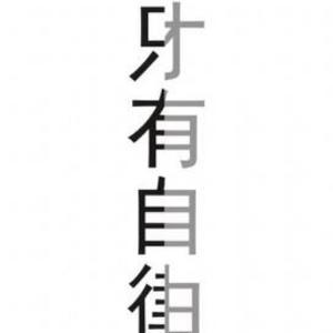 孔圣人十句名言 头条搜索