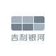 吉利银河西物体验中心
                        头像