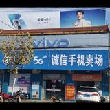 留庄诚信手机卖场头像