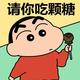 潘俊杰头像