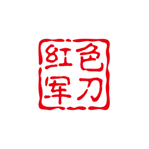 红色军刀头像